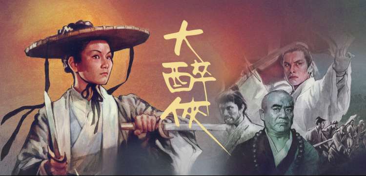 零点小说 武侠江湖风云