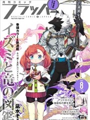 无翼之鸟漫画稿罗盘特写分镜图